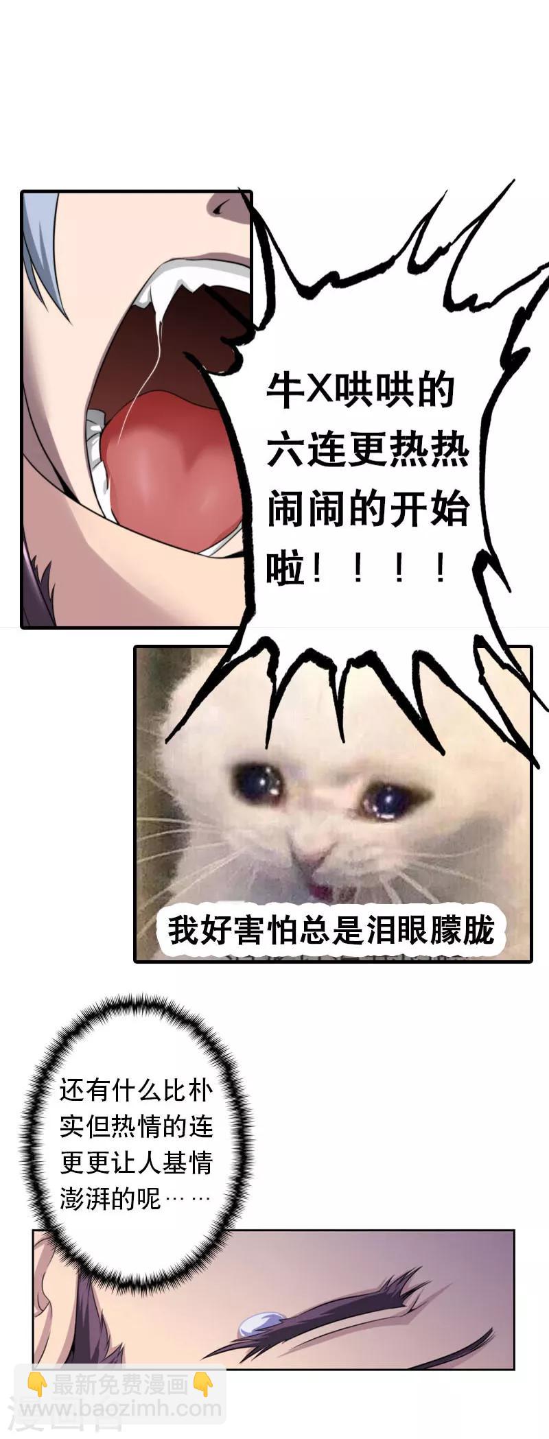 第91话17