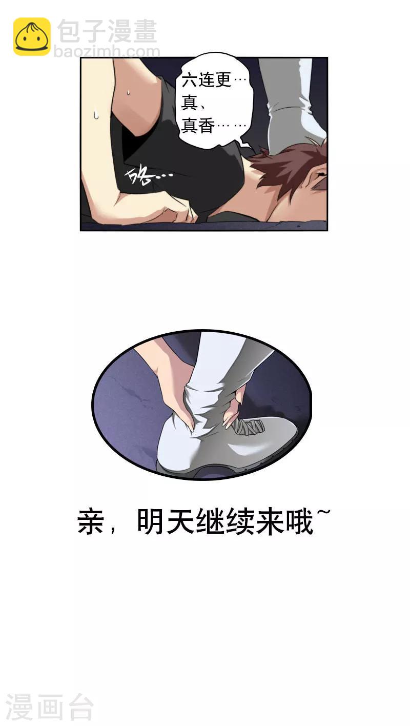 第91话18