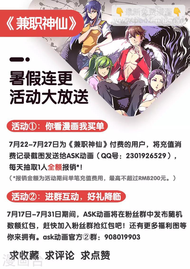 第91话19