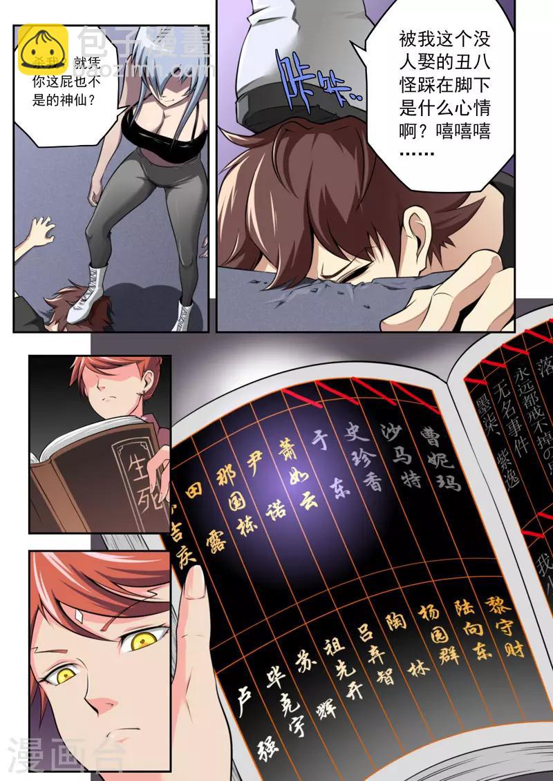 第91话2