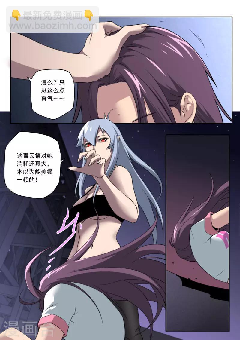 第91话3