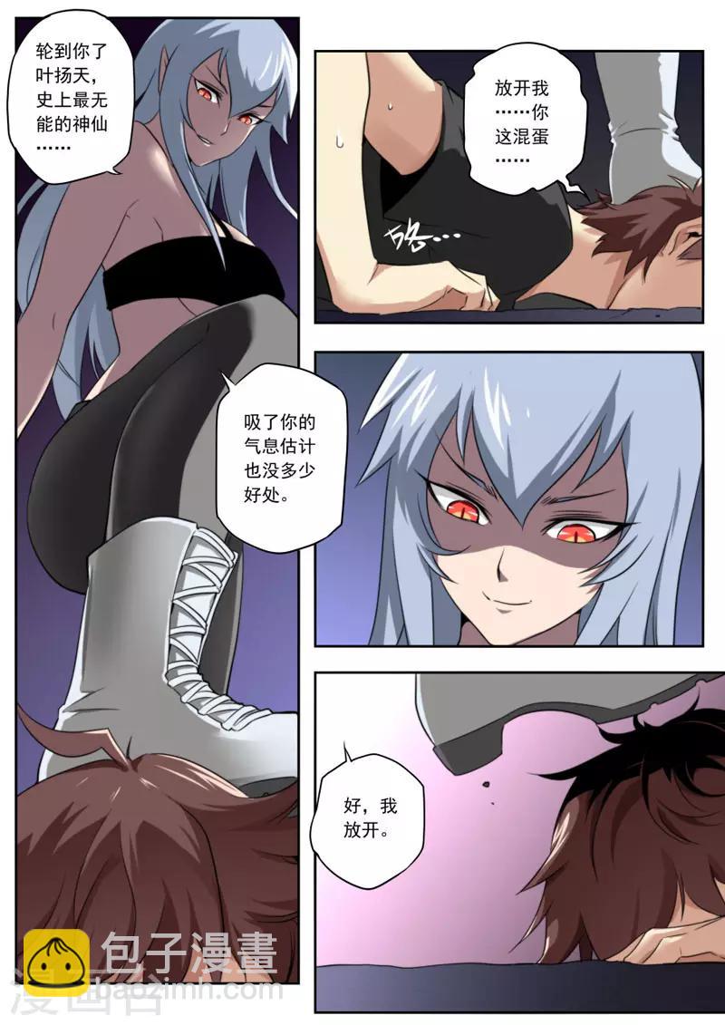 第91话4