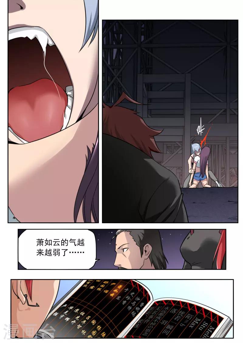 第91话8