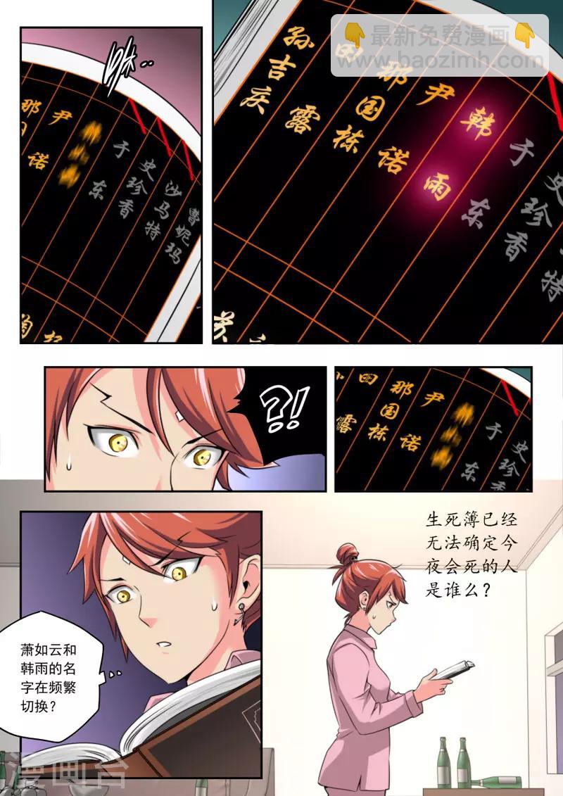 第91话9