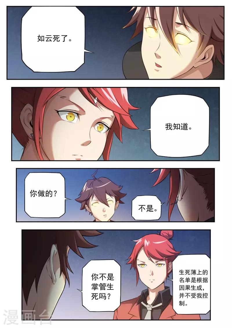 第94话1