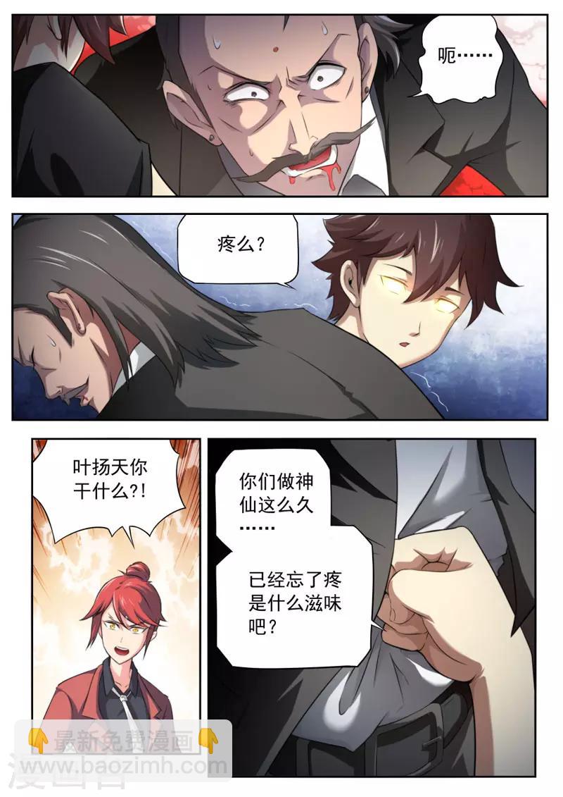第94话10