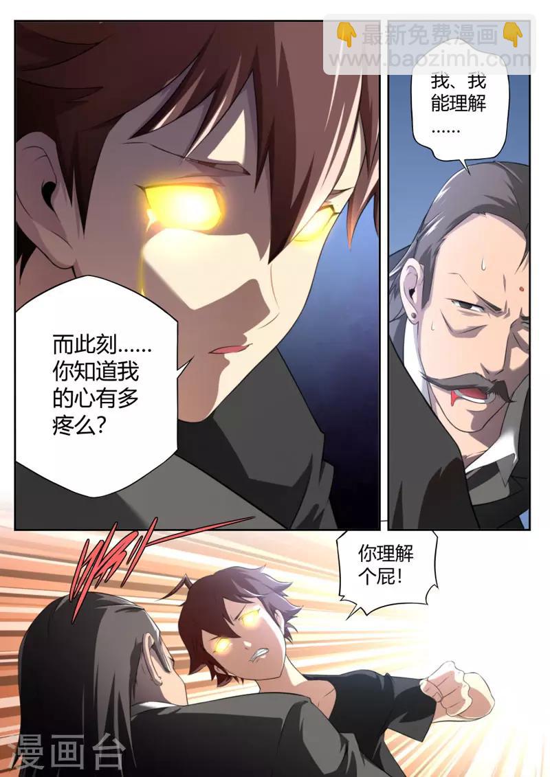 第94话11