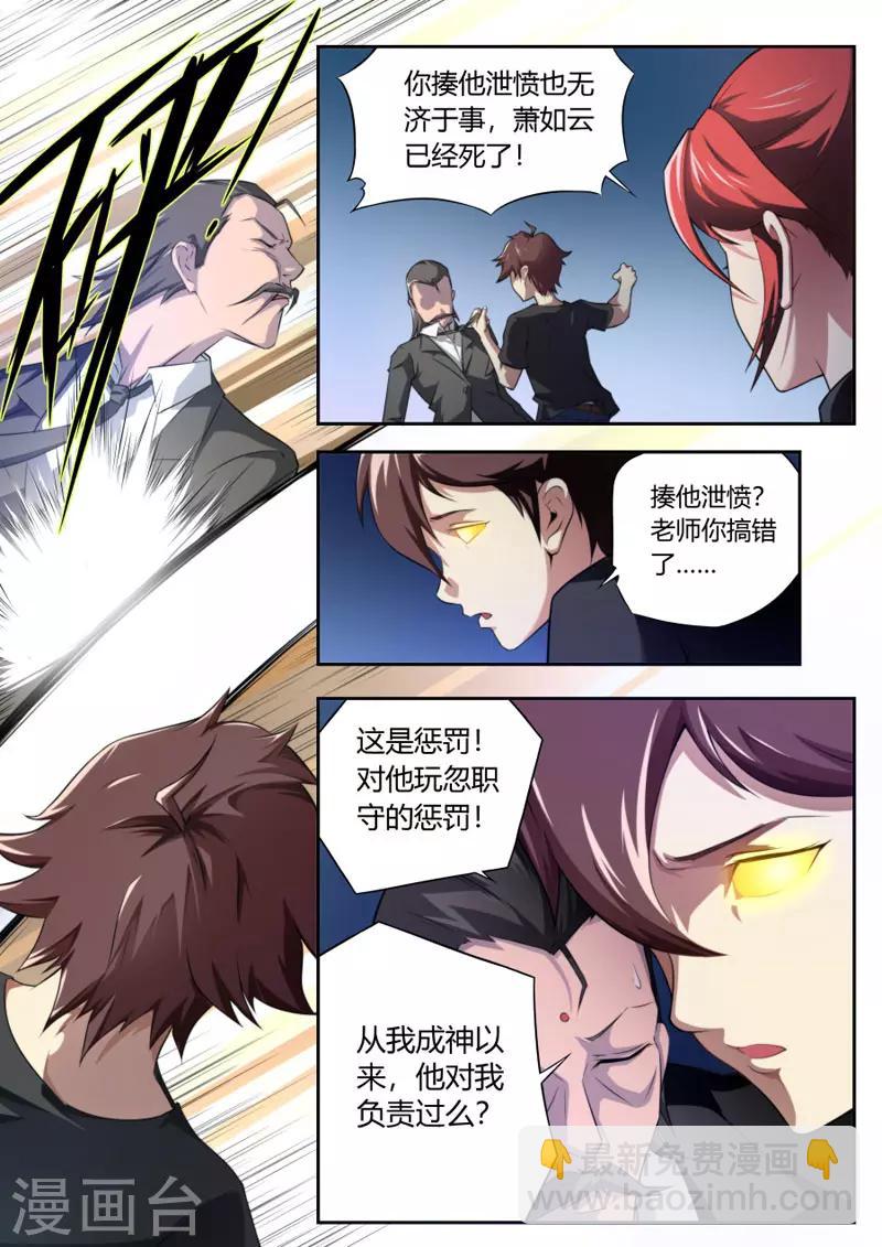 第94话12