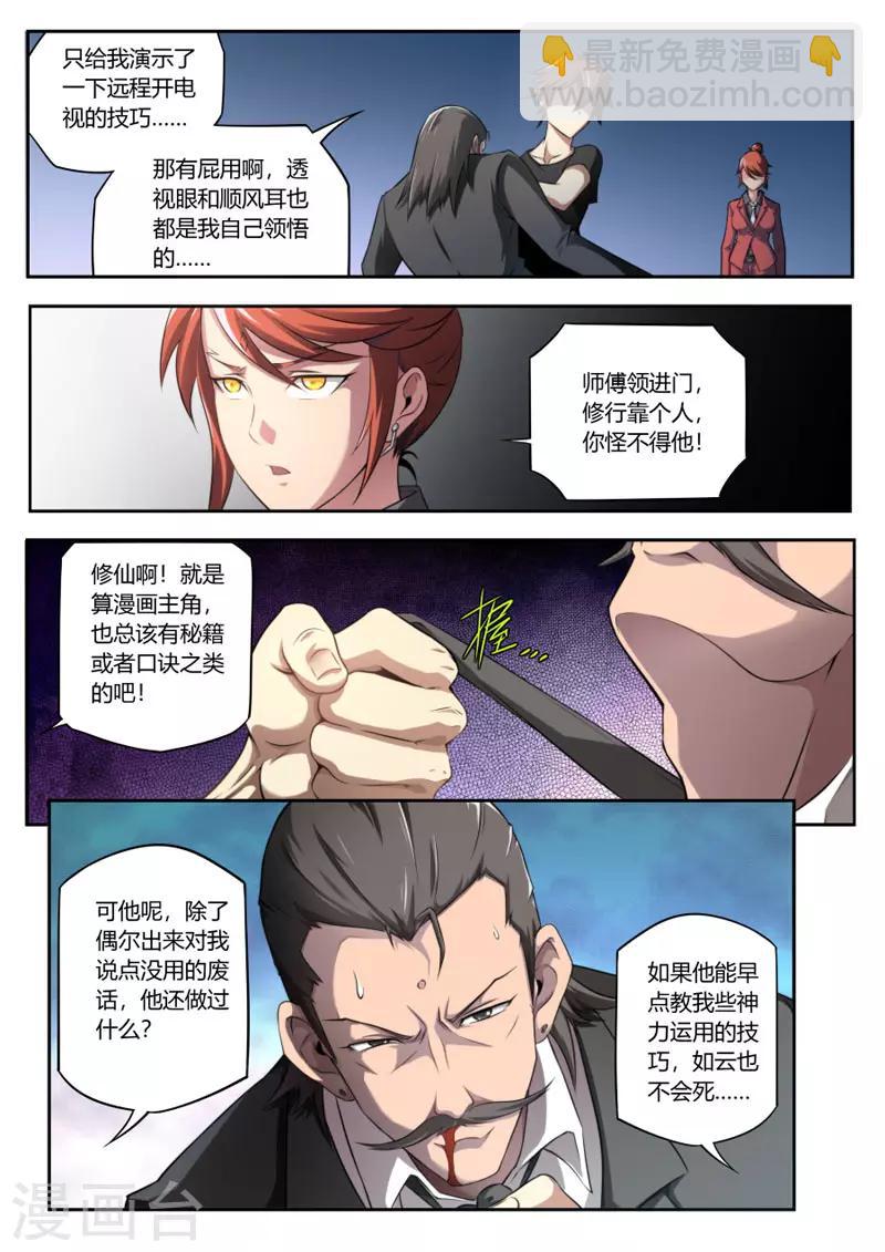 第94话13