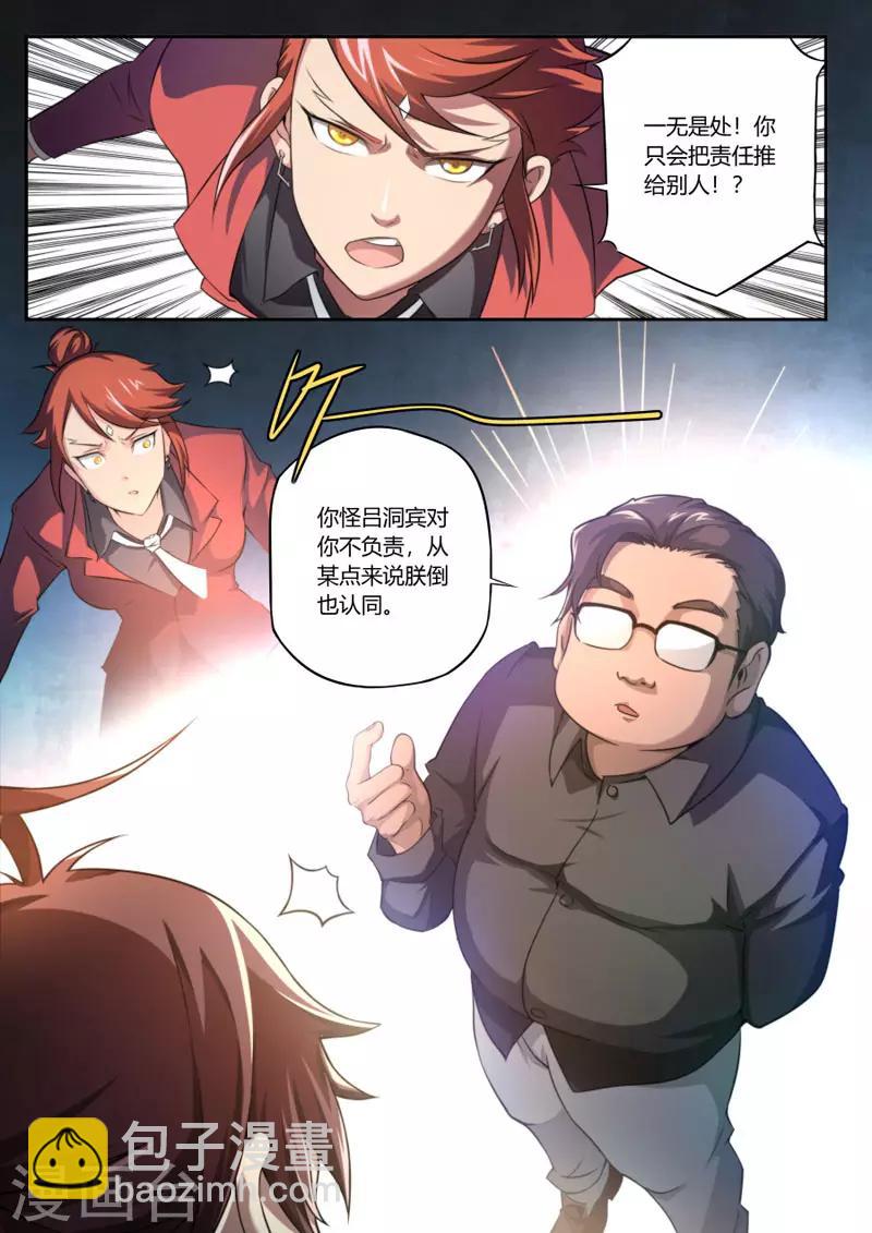 第94话14