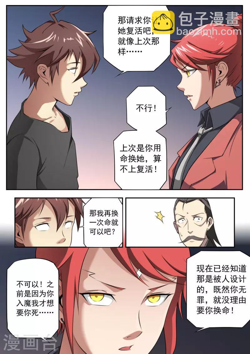 第94话2