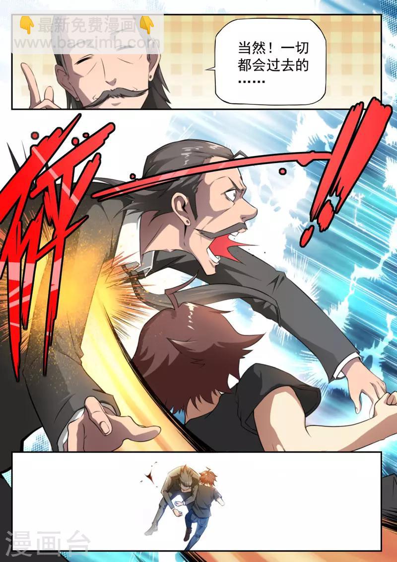 第94话9