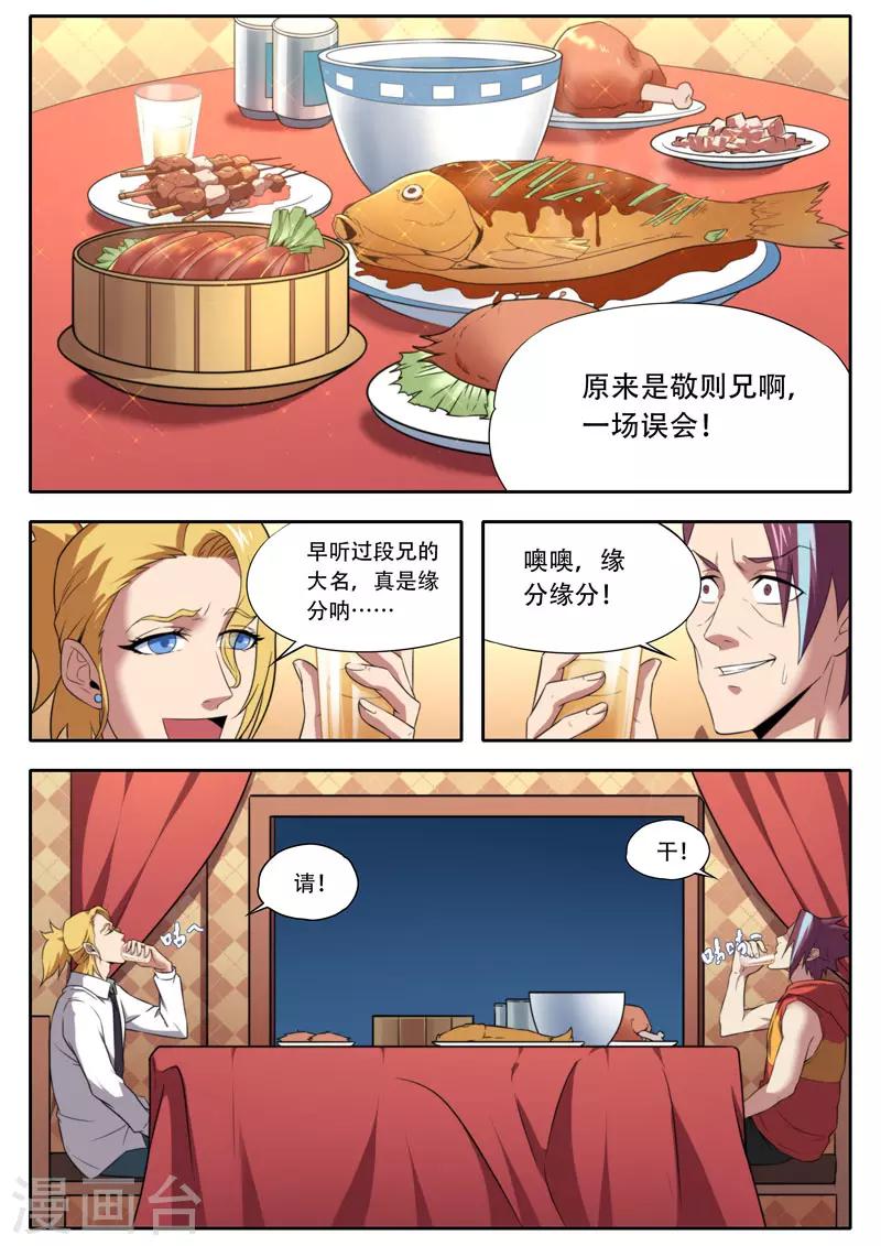第110话11