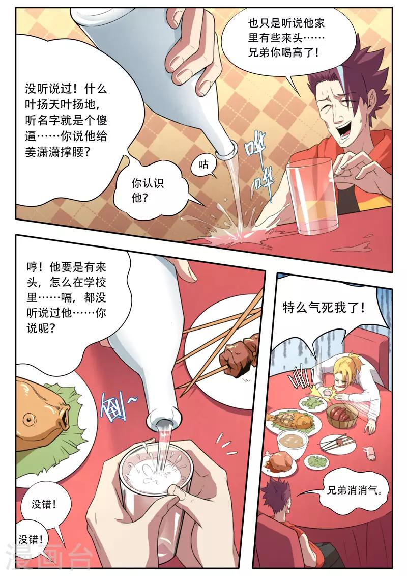 第110话14