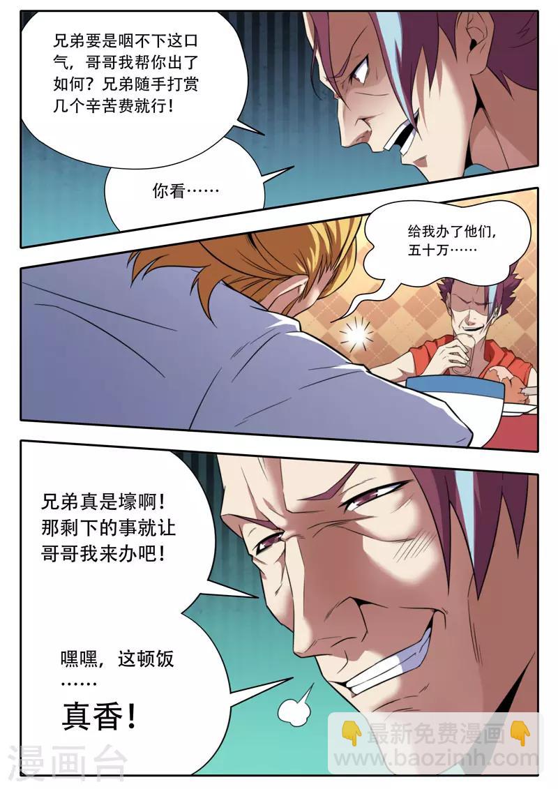 第110话16