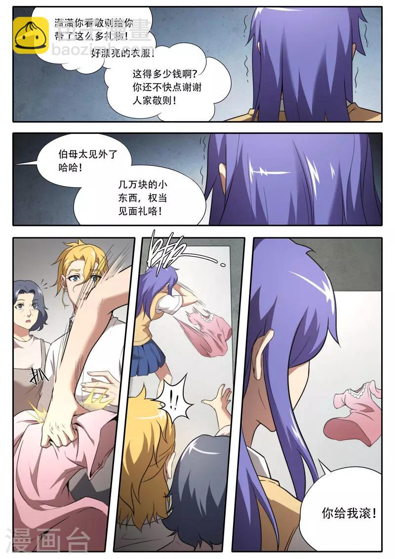 第110话2