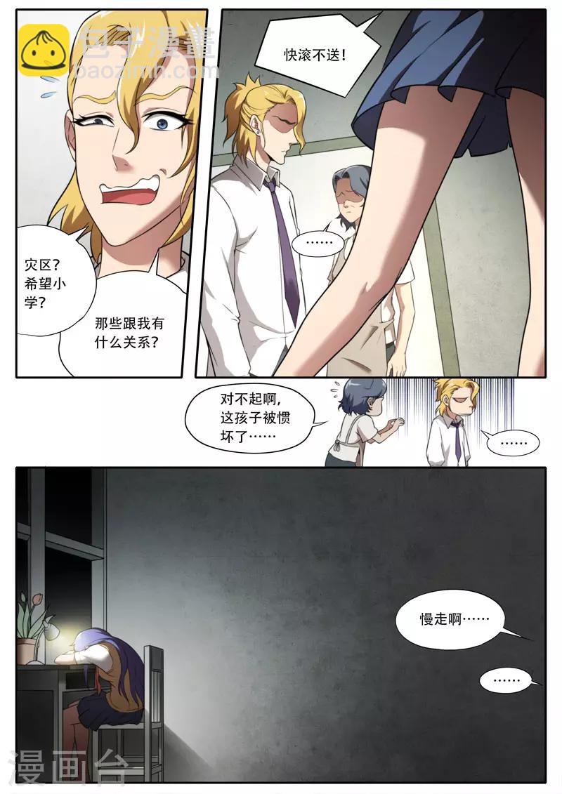 第110话4
