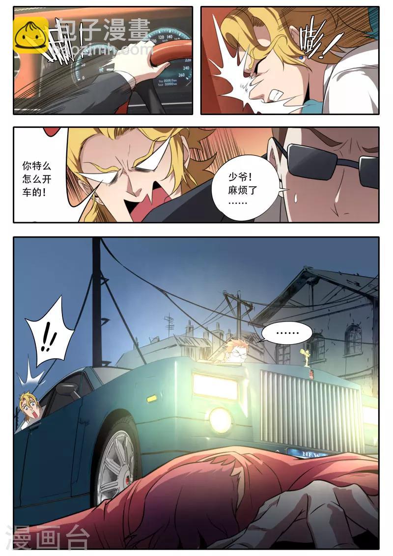 第110话7