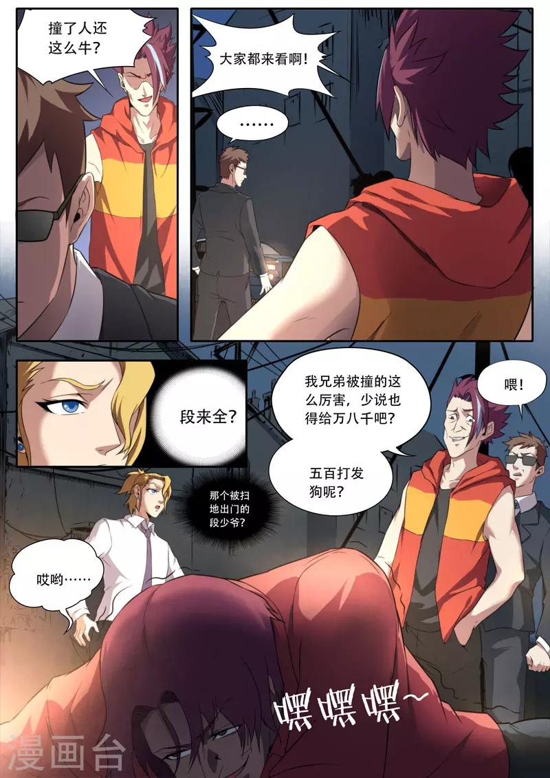 第110话9