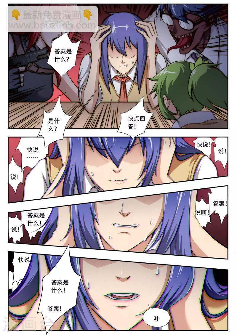 第114话14