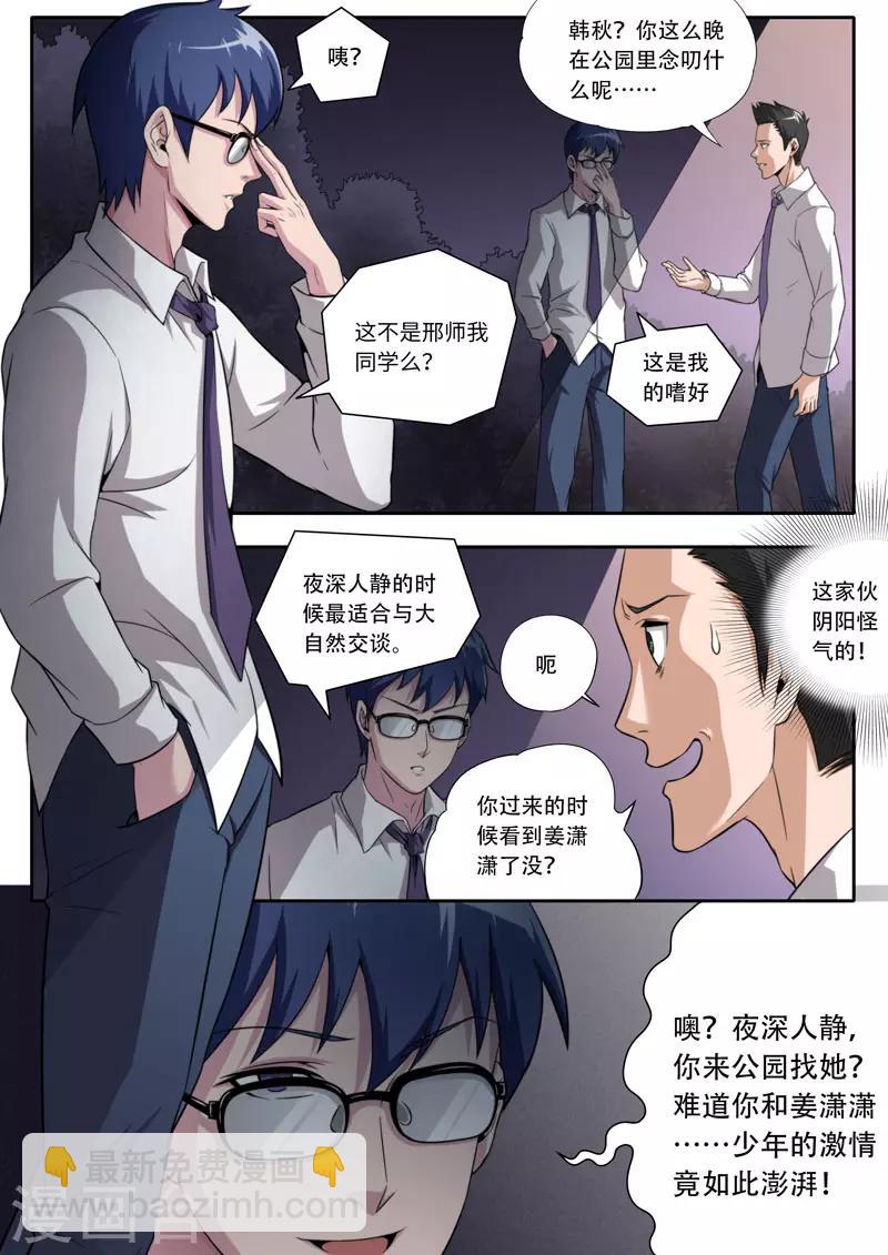 第114话7