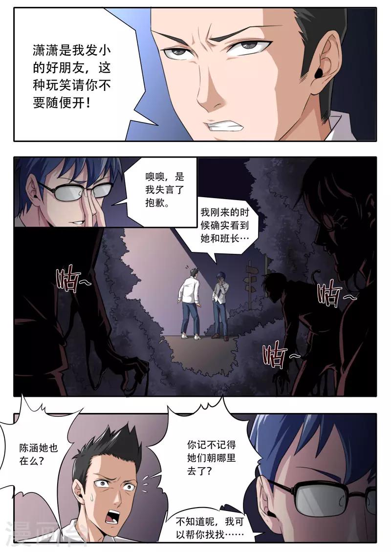 第114话8