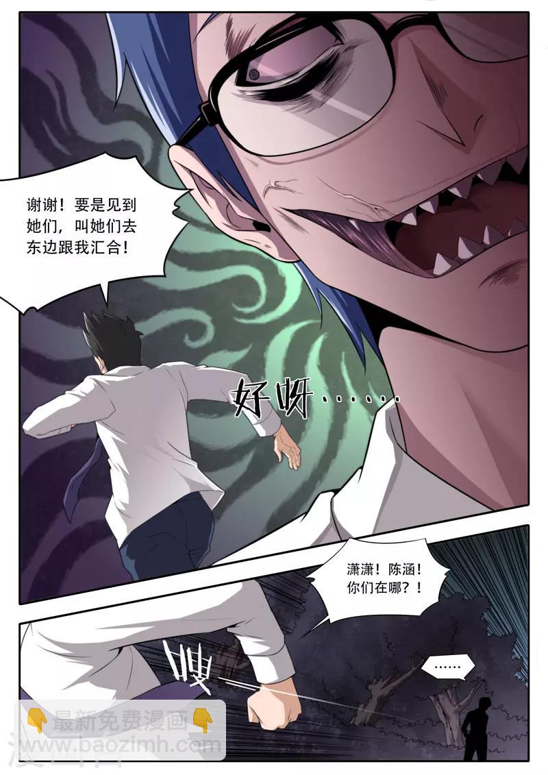 第114话9