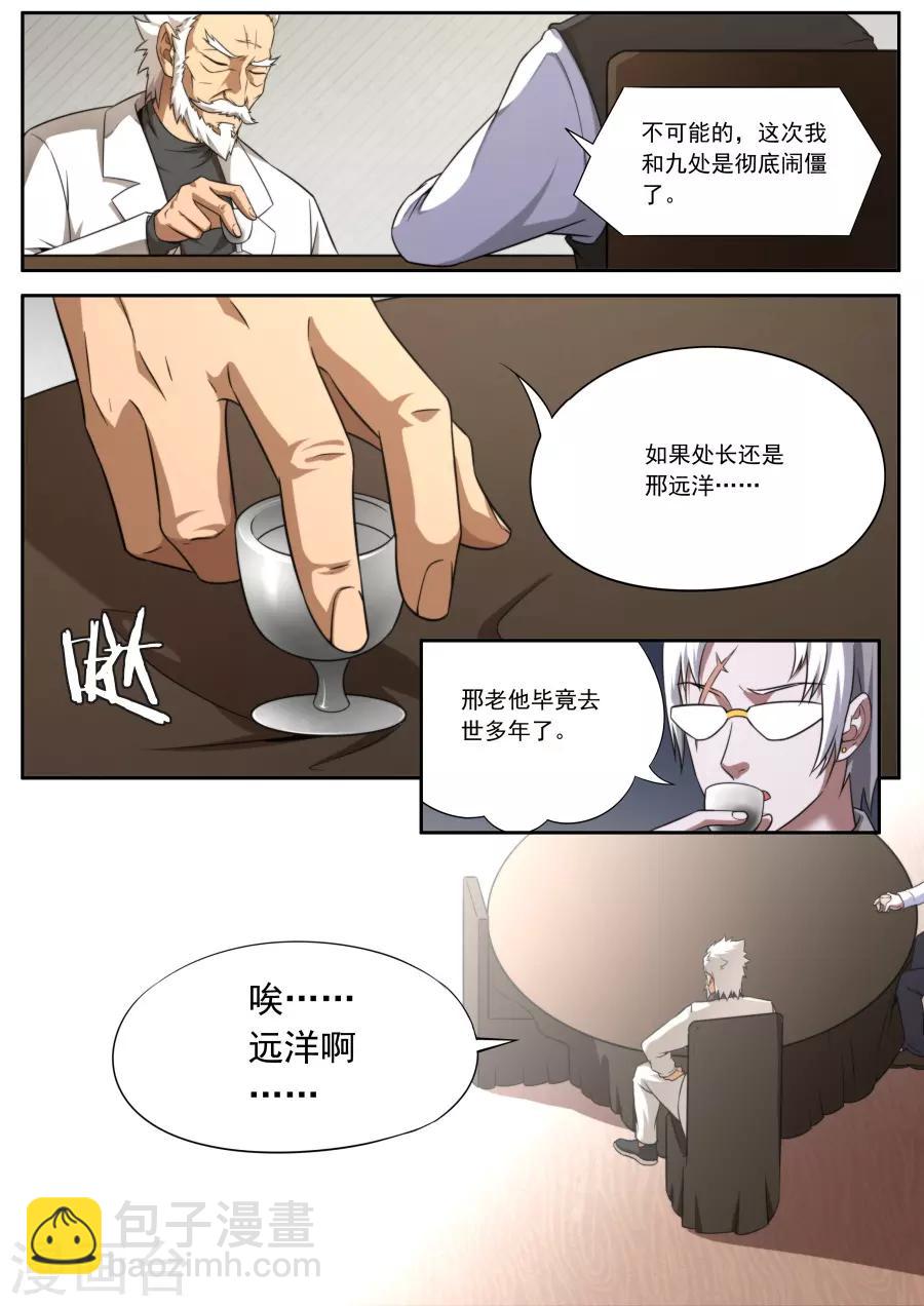 第127话10