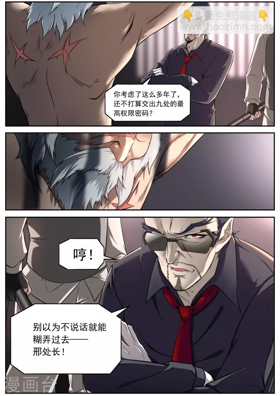 第127话12
