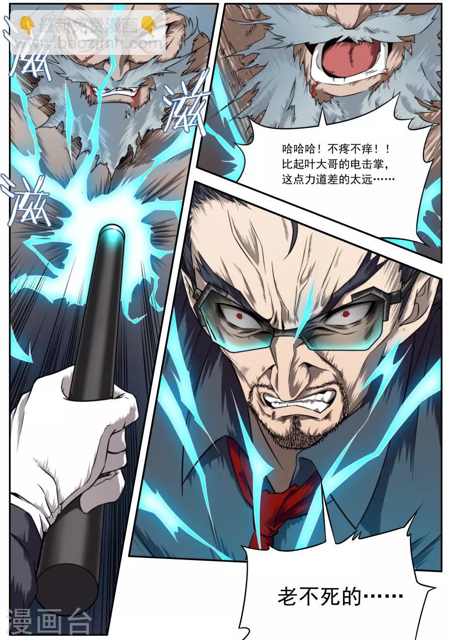 第127话16