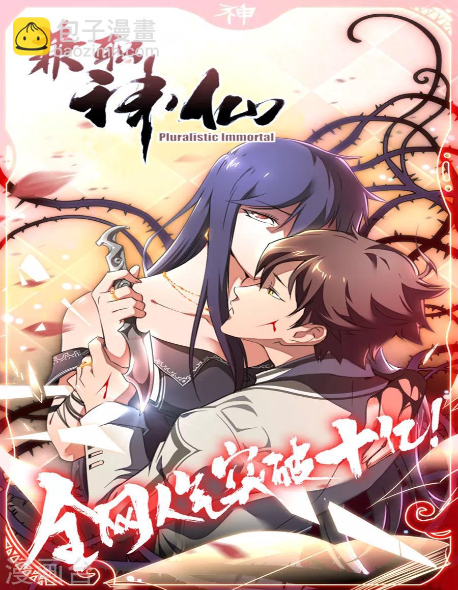 第127话17