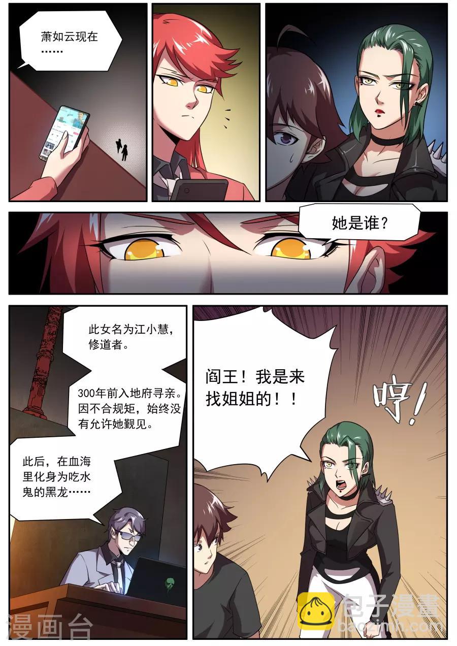 第127话2