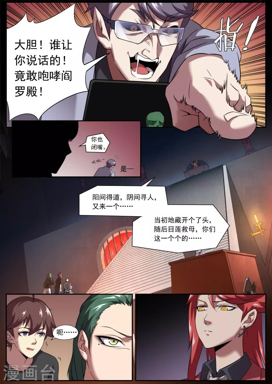 第127话3