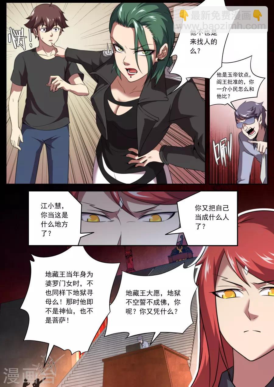 第127话4