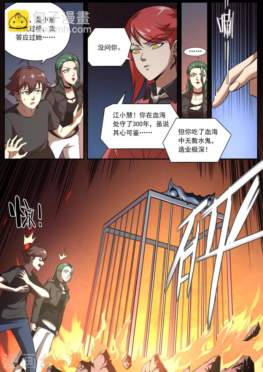 第127话5