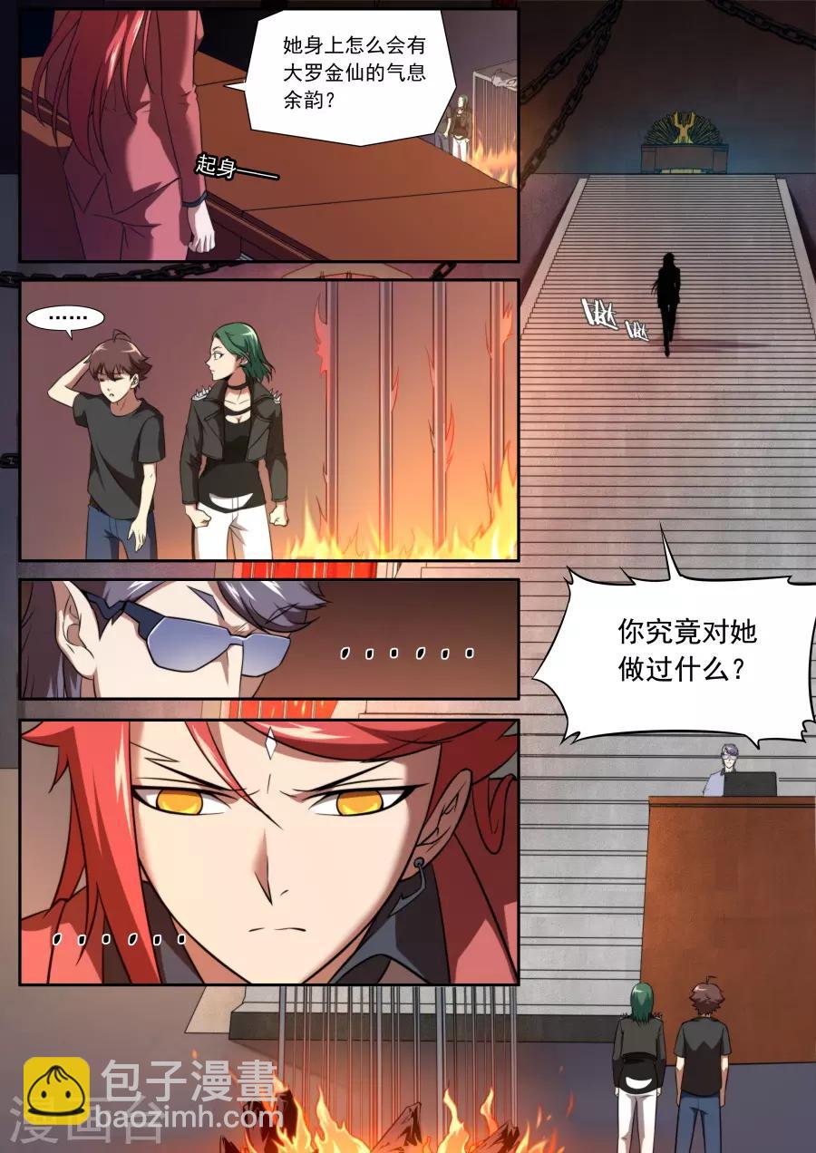 第127话7