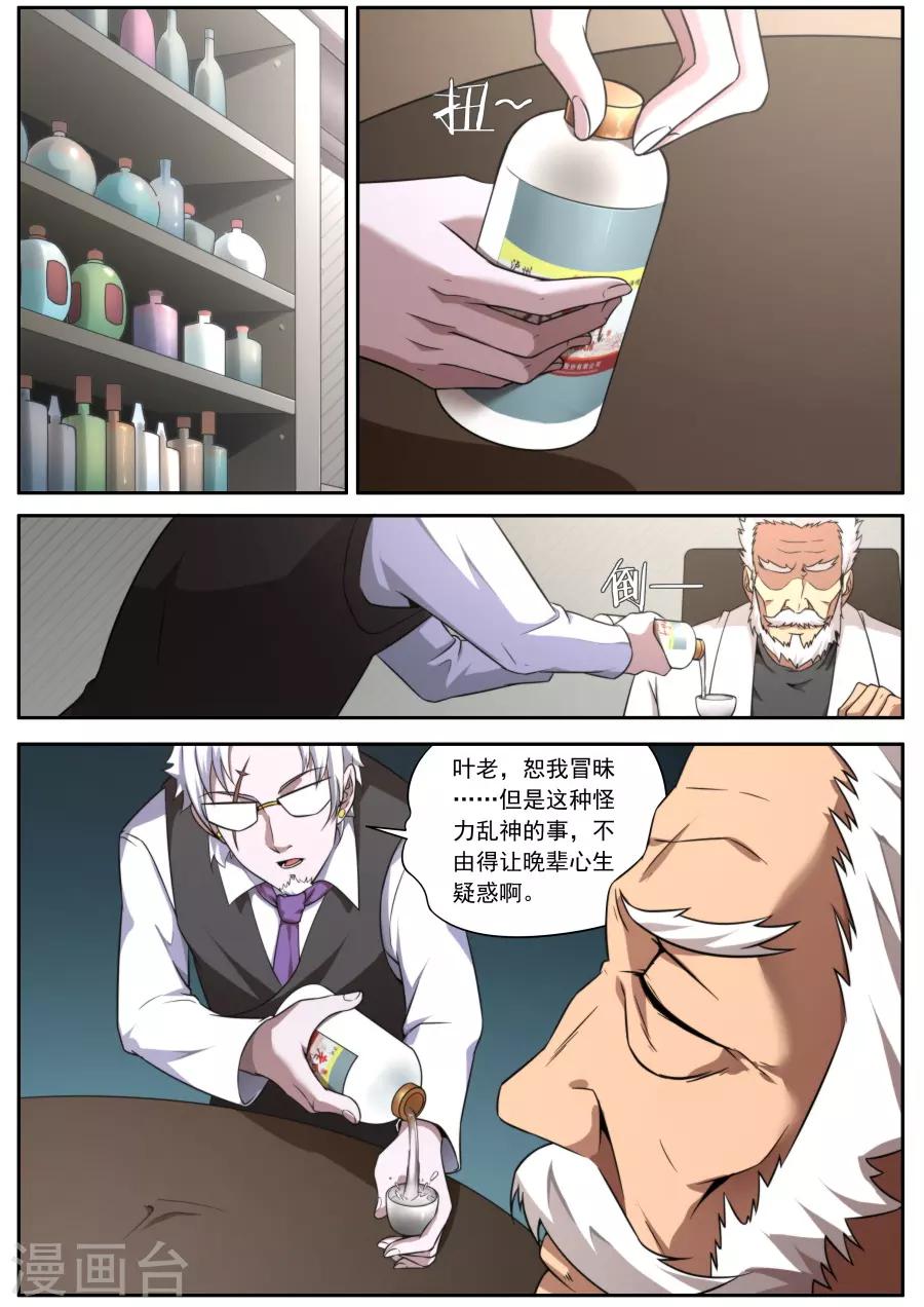 第127话8