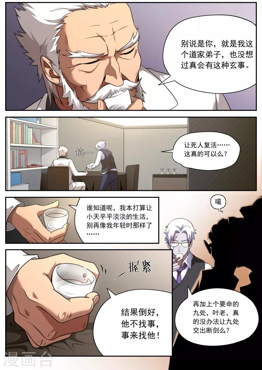 第127话9