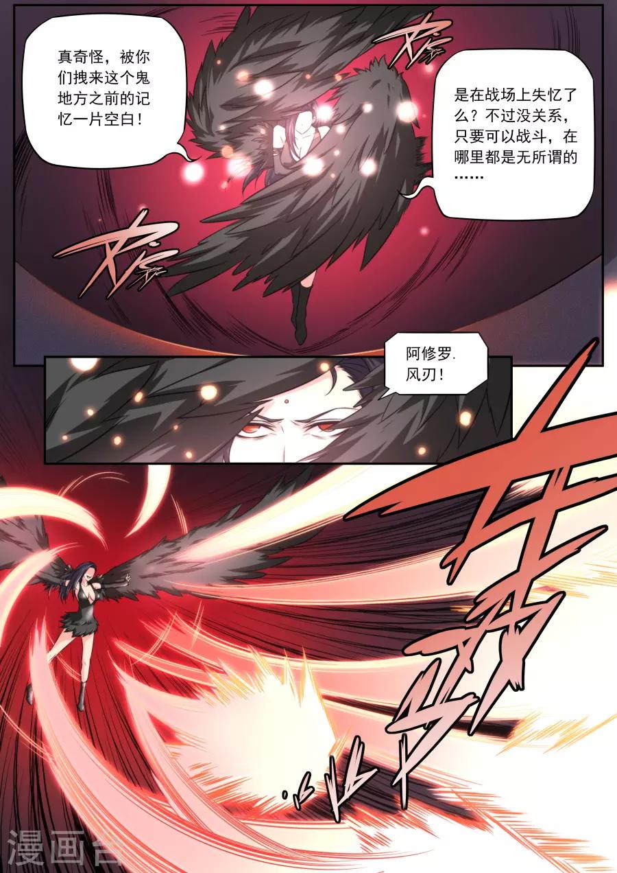 第130话10