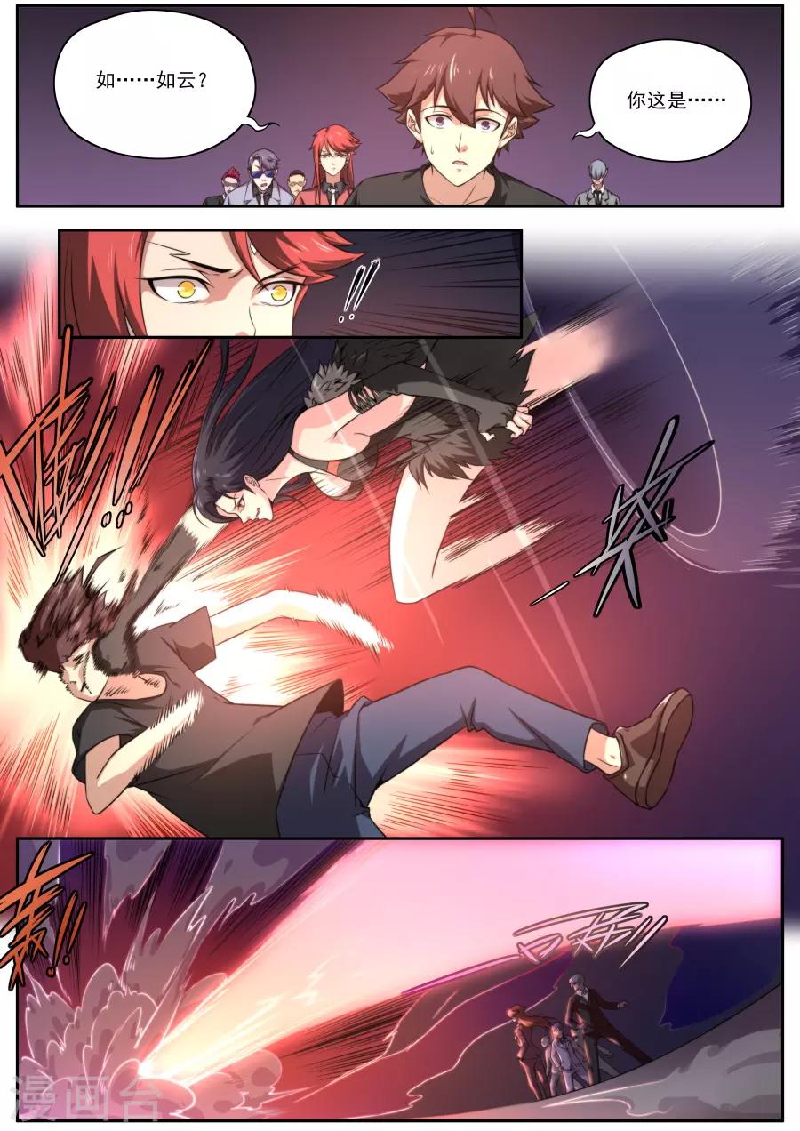 第130话2