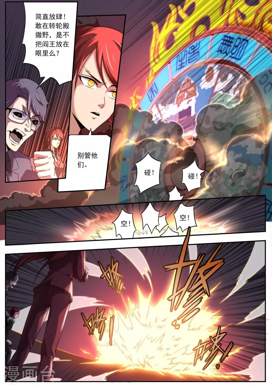 第130话4