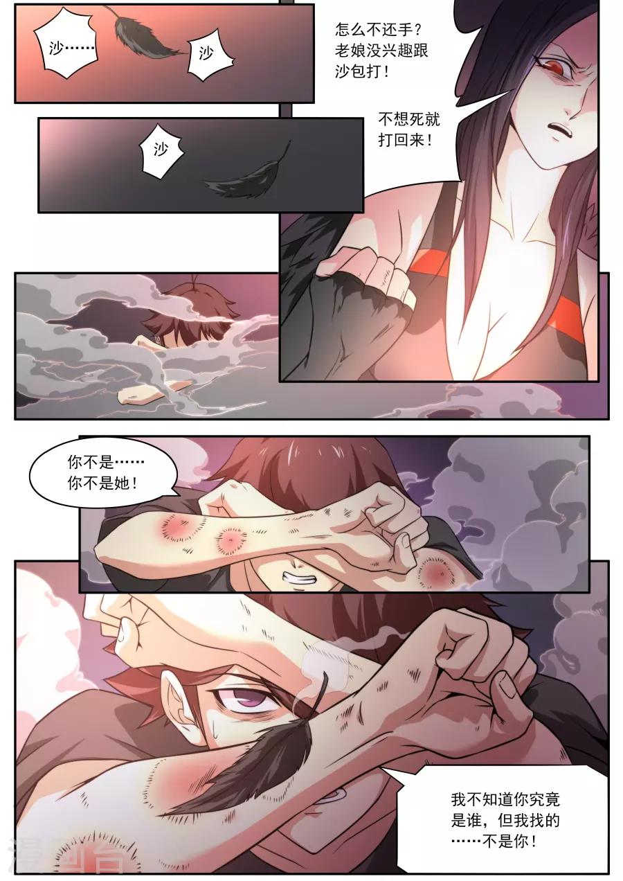 第130话5