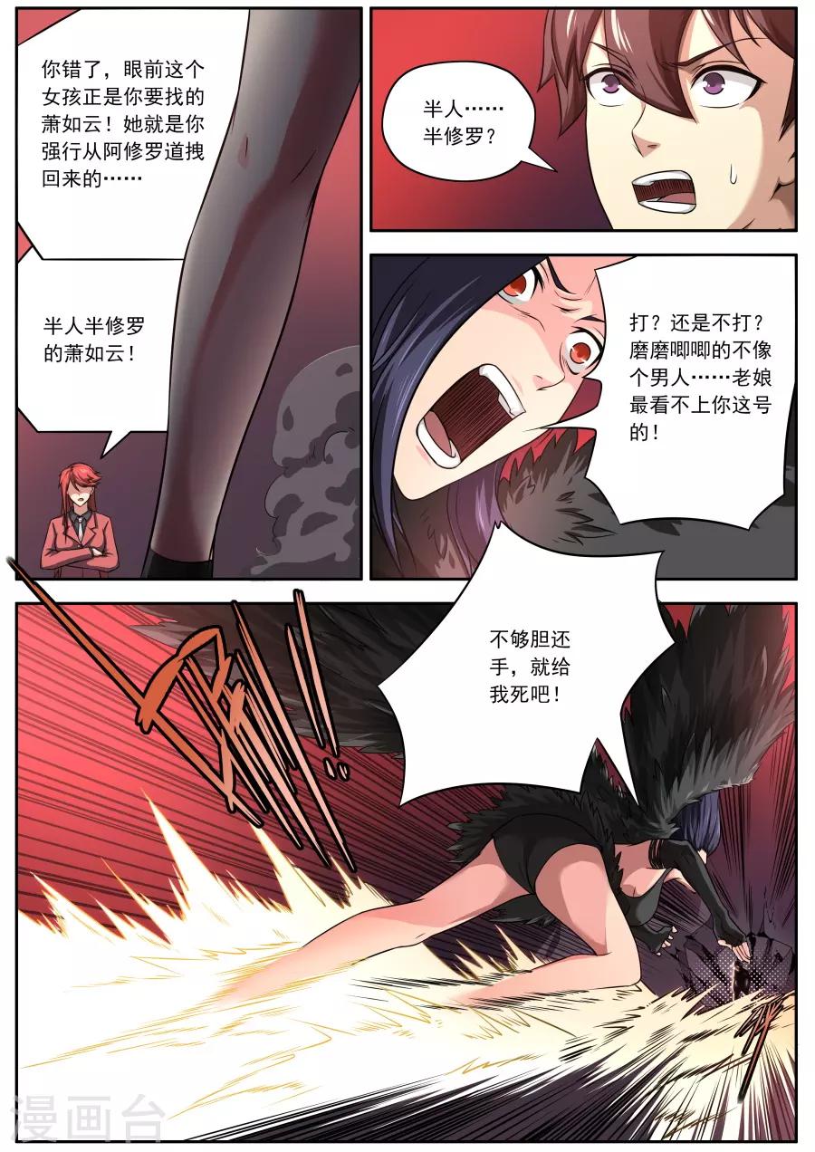 第130话6