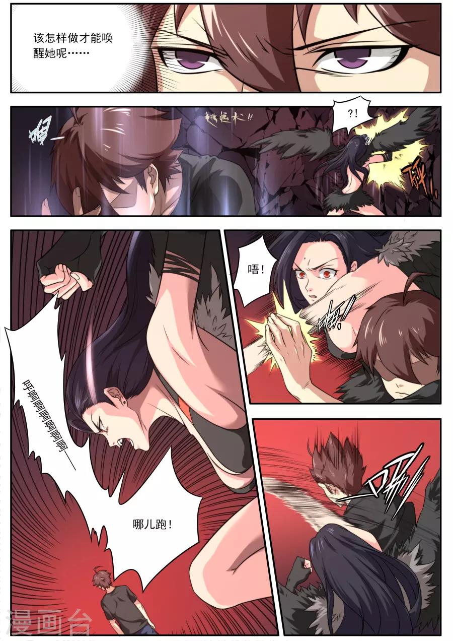 第130话7