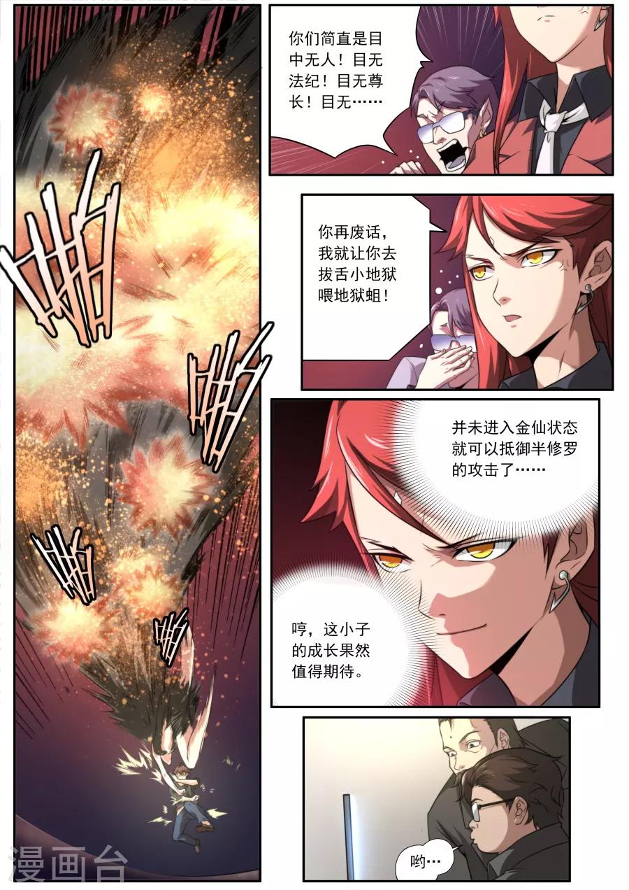 第130话8