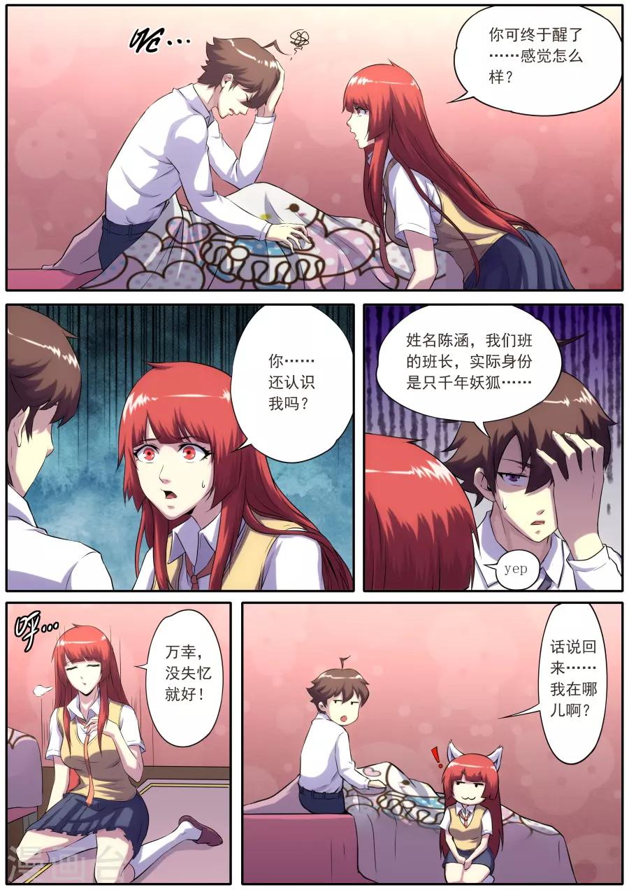 第176话1