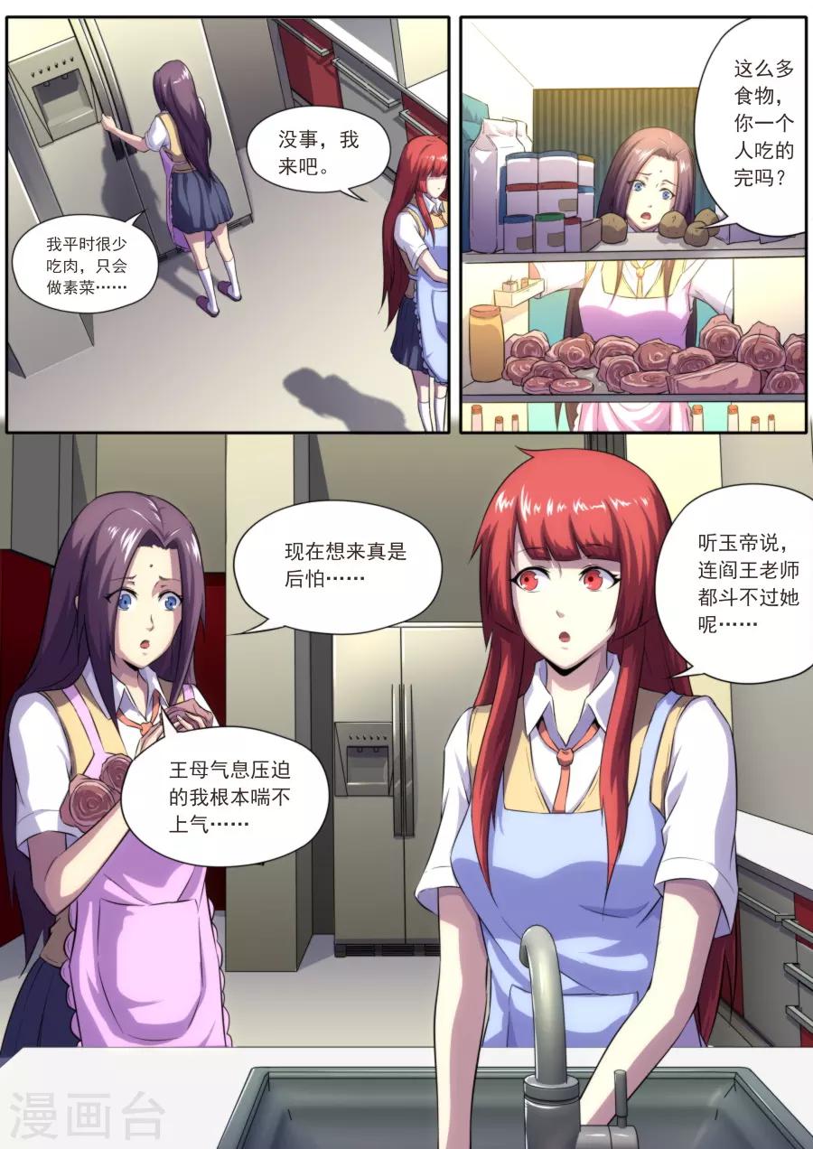 第176话10