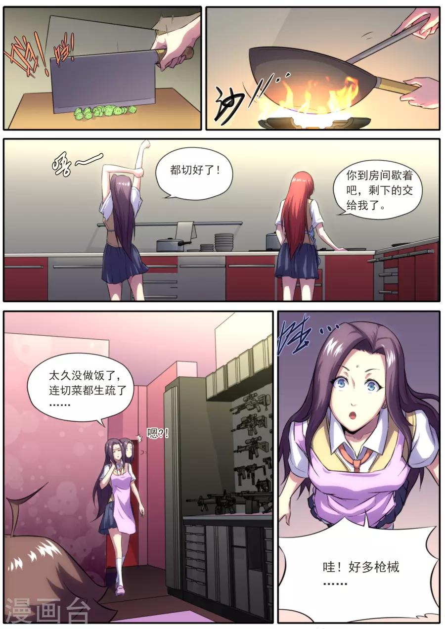 第176话11
