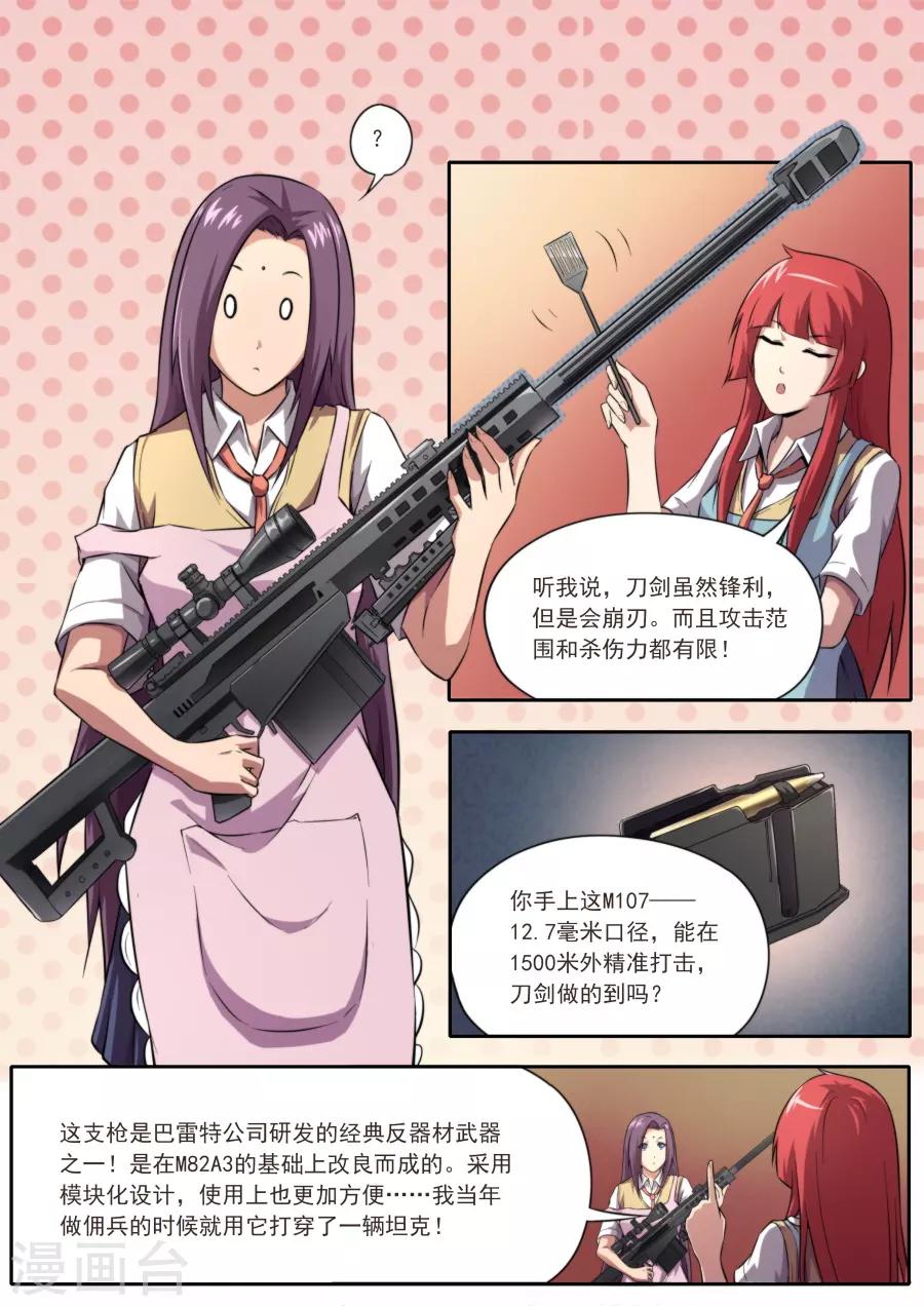 第176话13