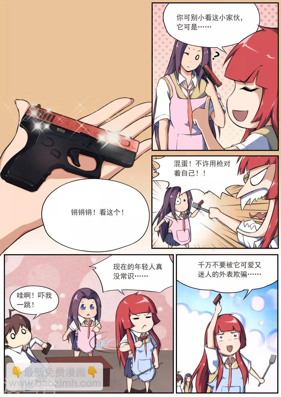 第176话15